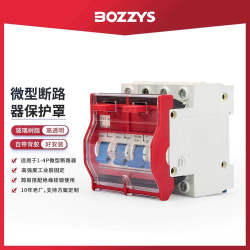 断路器锁具锁罩电气设备停工检修上锁挂牌能量隔离安全锁具d301p
